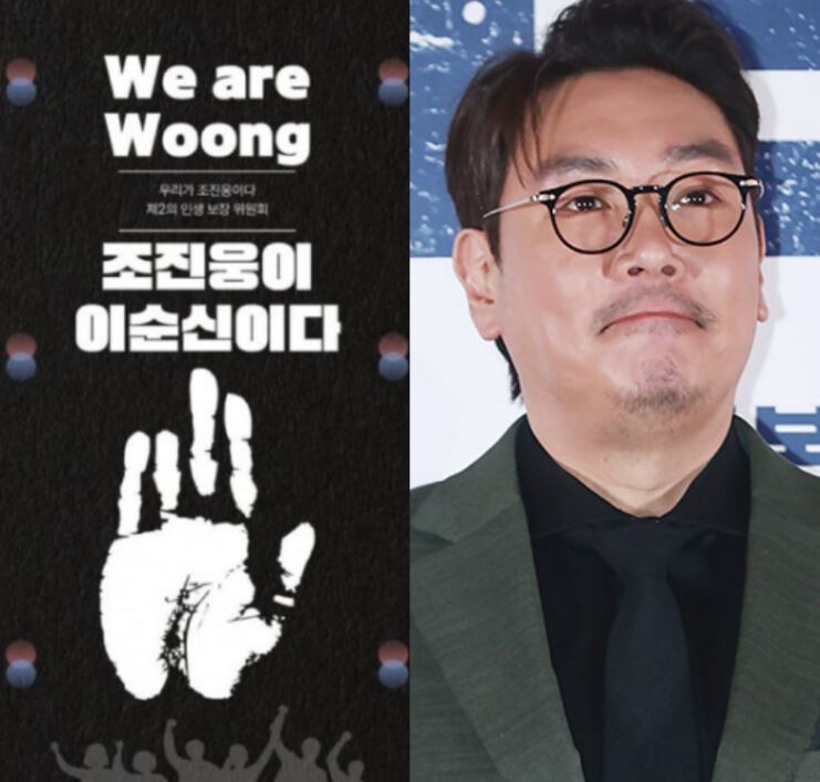 Online Poster Comparing Cho Jin-woong to National Heroes Sparks Backlash