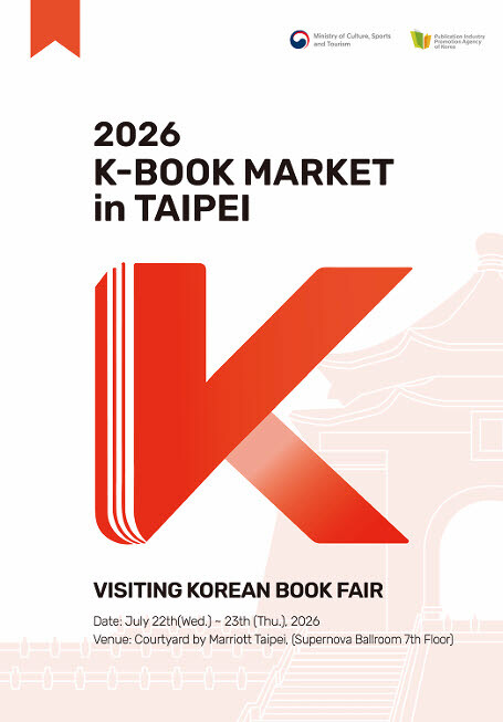 20 Korean Publishers Join Taipei Rights Fair as Overseas Publishing Talks Continue