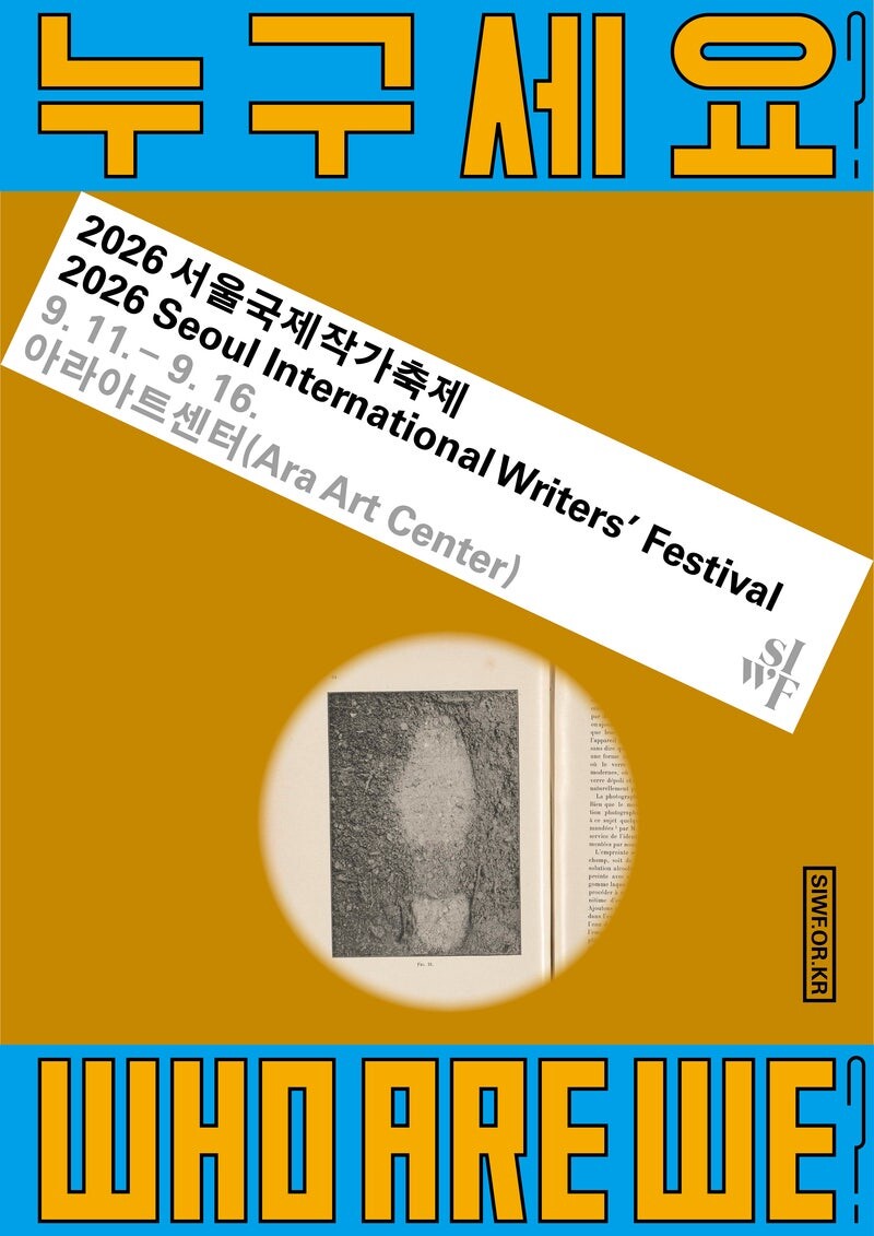 2026 Seoul International Writers’ Festival to Bring Together 24 Writers
