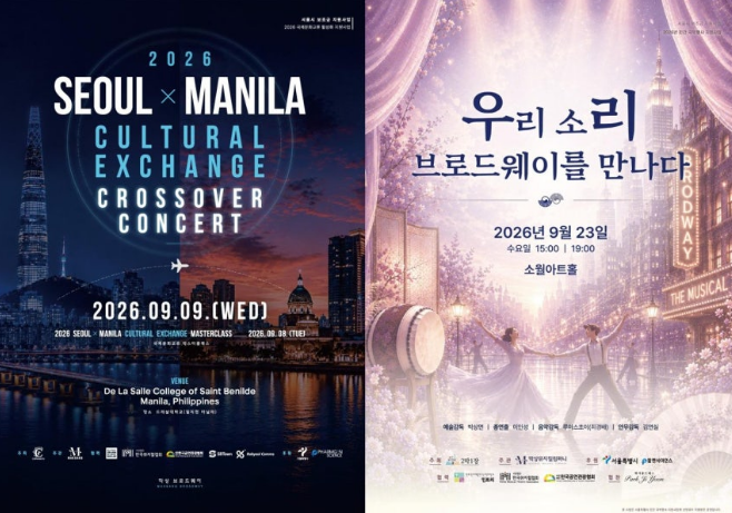 Korean Traditional Music Meets Broadway in Manila and Seoul