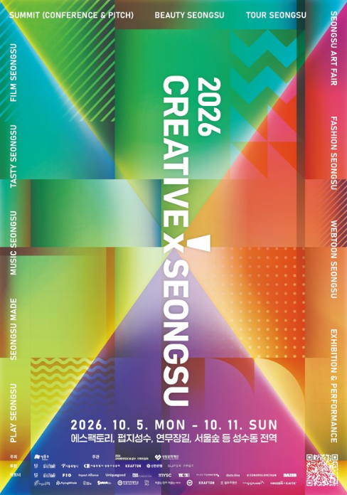 Creative X Seongsu 2026 to Transform Seoul’s Seongsu District into Weeklong Cultural Festival